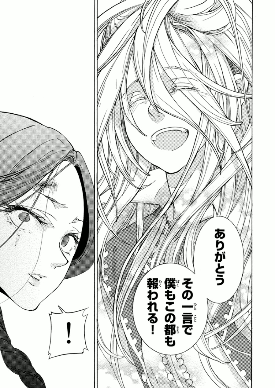 SHOUKOKU NO ALTAIR - raw - Chapter 75 - https://jpdd.ccdd.to/JPDD/shoukokunoaltair/151755/llyciyijzyo.jpg