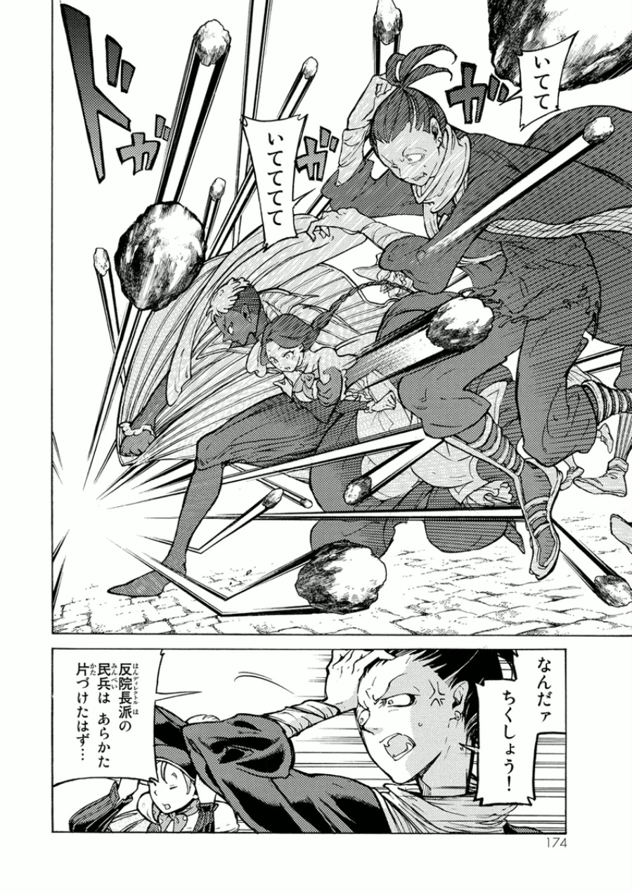 SHOUKOKU NO ALTAIR - raw - Chapter 75 - https://jpdd.ccdd.to/JPDD/shoukokunoaltair/151755/oygfm4sleqq.jpg