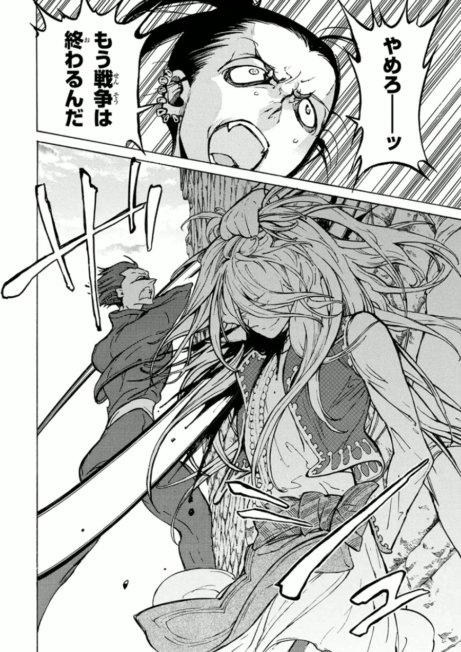 SHOUKOKU NO ALTAIR - raw - Chapter 75 - https://jpdd.ccdd.to/JPDD/shoukokunoaltair/151755/tol2awiyyxi.jpg