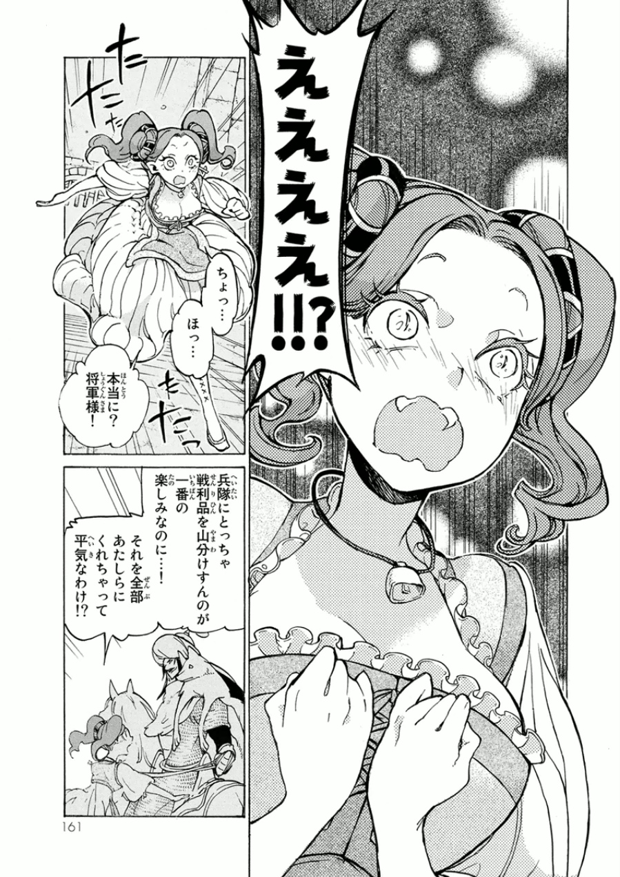 SHOUKOKU NO ALTAIR - raw - Chapter 75 - https://jpdd.ccdd.to/JPDD/shoukokunoaltair/151755/ygecg3okirc.jpg