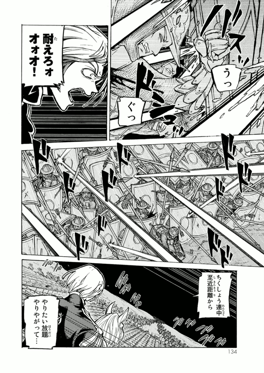 SHOUKOKU NO ALTAIR - raw - Chapter 74 - https://jpdd.ccdd.to/JPDD/shoukokunoaltair/151756/3311tiyyq4o.jpg