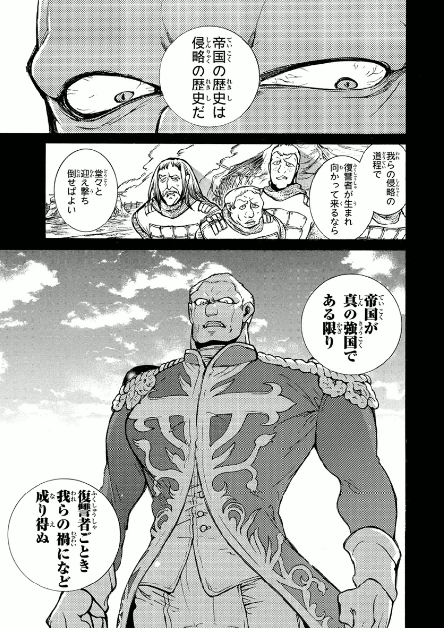 SHOUKOKU NO ALTAIR - raw - Chapter 74 - https://jpdd.ccdd.to/JPDD/shoukokunoaltair/151756/41urqnvxdbs.jpg