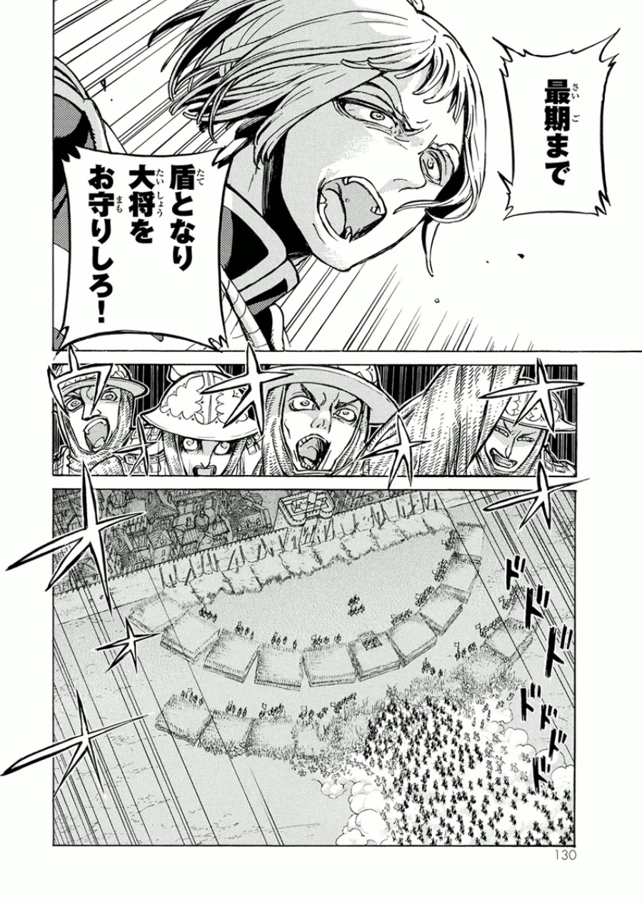 SHOUKOKU NO ALTAIR - raw - Chapter 74 - https://jpdd.ccdd.to/JPDD/shoukokunoaltair/151756/4ko1wqyf224.jpg