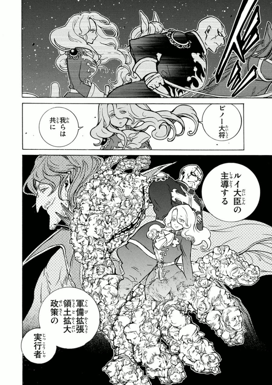 SHOUKOKU NO ALTAIR - raw - Chapter 74 - https://jpdd.ccdd.to/JPDD/shoukokunoaltair/151756/50wlhvitbip.jpg