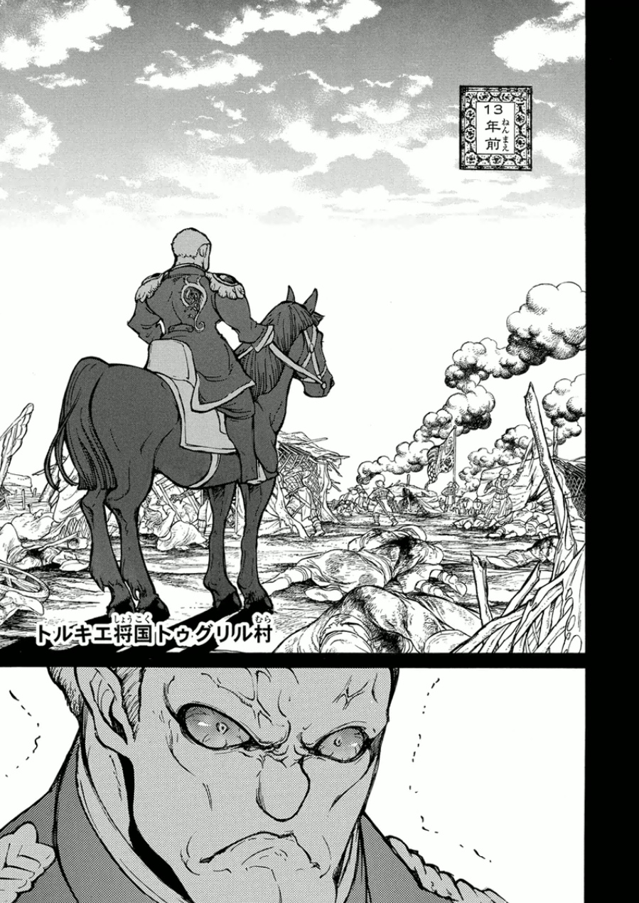 SHOUKOKU NO ALTAIR - raw - Chapter 74 - https://jpdd.ccdd.to/JPDD/shoukokunoaltair/151756/5tptzqgvoia.jpg
