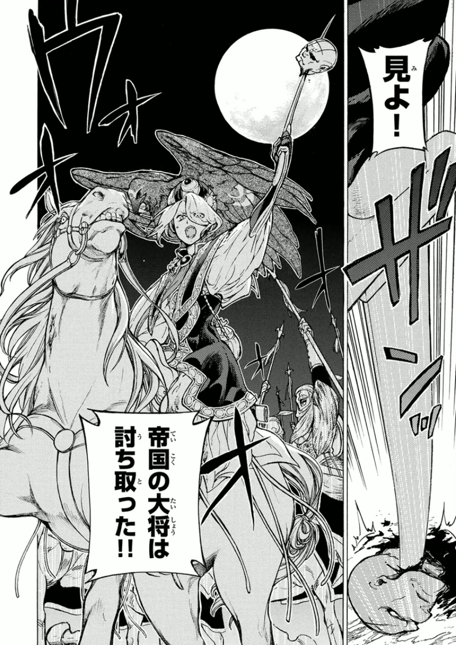 SHOUKOKU NO ALTAIR - raw - Chapter 74 - https://jpdd.ccdd.to/JPDD/shoukokunoaltair/151756/auiplohw0vb.jpg