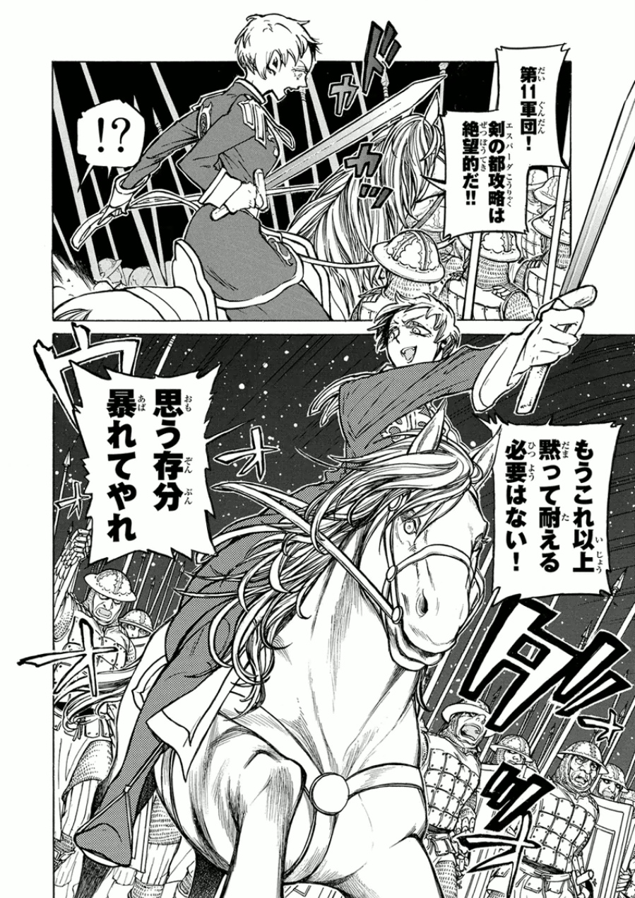 SHOUKOKU NO ALTAIR - raw - Chapter 74 - https://jpdd.ccdd.to/JPDD/shoukokunoaltair/151756/eb43tkvz1fj.jpg