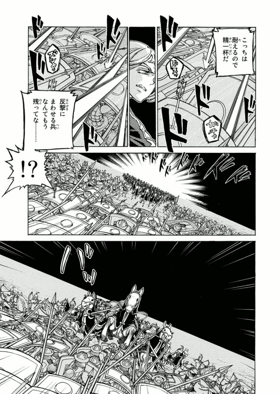 SHOUKOKU NO ALTAIR - raw - Chapter 74 - https://jpdd.ccdd.to/JPDD/shoukokunoaltair/151756/helte5kzej5.jpg