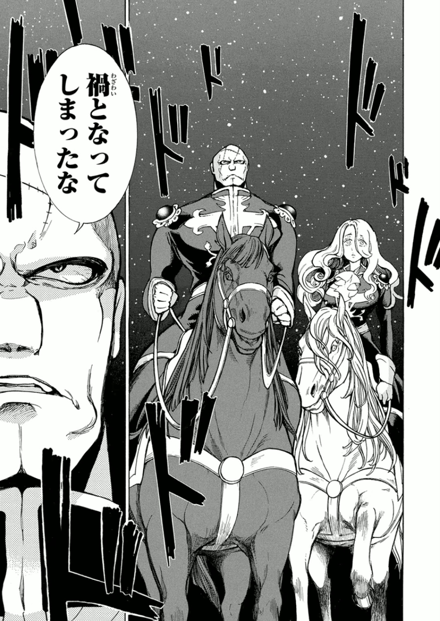 SHOUKOKU NO ALTAIR - raw - Chapter 74 - https://jpdd.ccdd.to/JPDD/shoukokunoaltair/151756/hg0uuwqjk1x.jpg