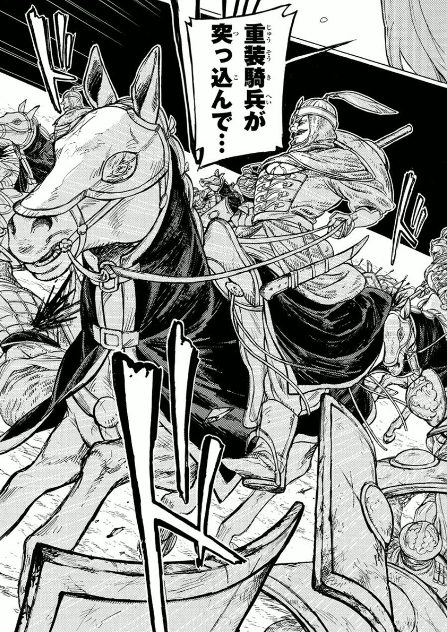 SHOUKOKU NO ALTAIR - raw - Chapter 74 - https://jpdd.ccdd.to/JPDD/shoukokunoaltair/151756/kapdgvsrtdx.jpg