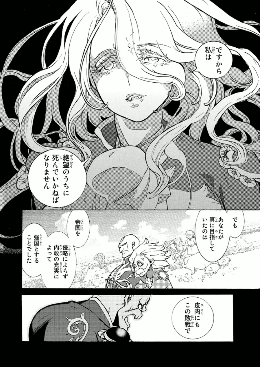 SHOUKOKU NO ALTAIR - raw - Chapter 74 - https://jpdd.ccdd.to/JPDD/shoukokunoaltair/151756/kekt1omahhv.jpg