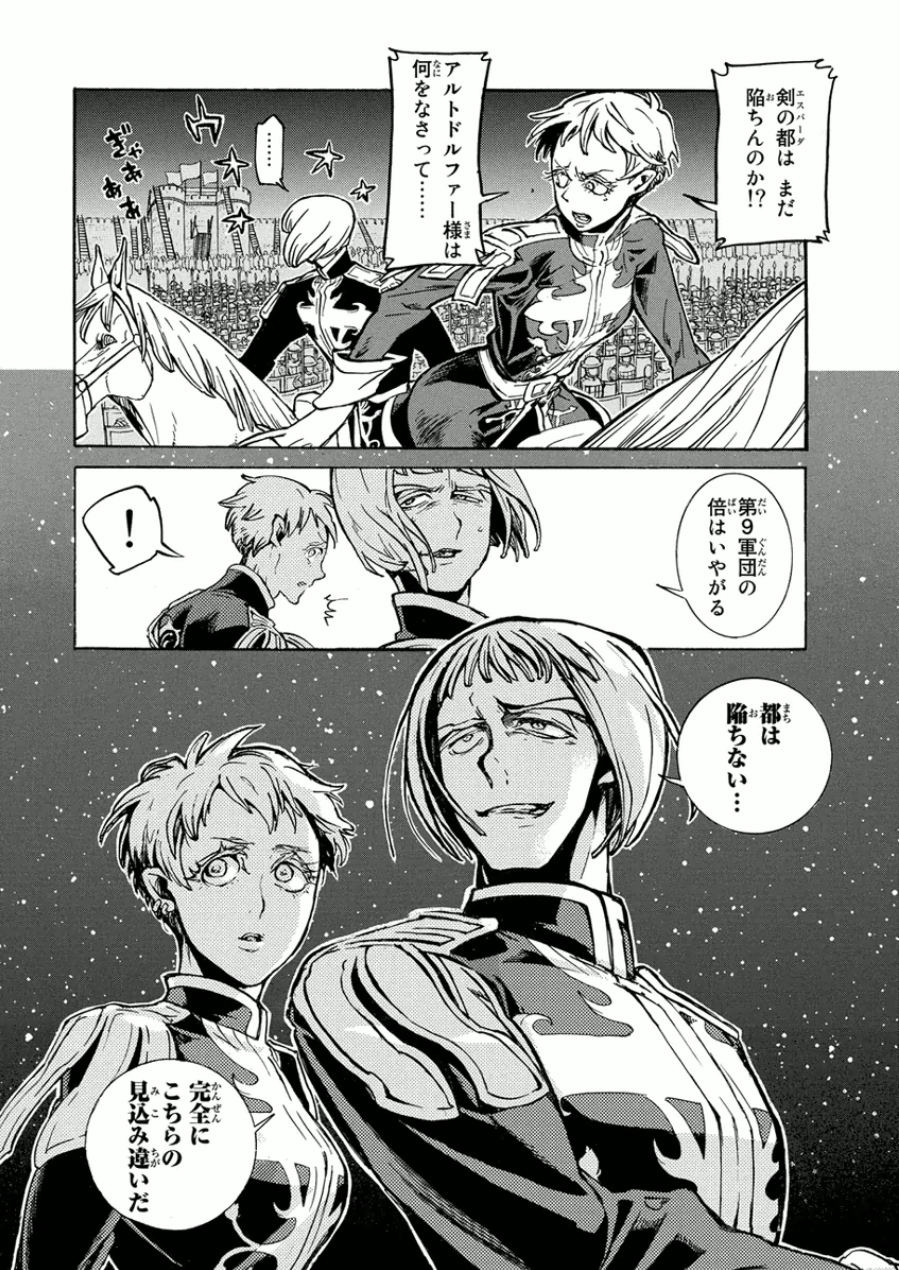 SHOUKOKU NO ALTAIR - raw - Chapter 74 - https://jpdd.ccdd.to/JPDD/shoukokunoaltair/151756/nd0yess0zty.jpg