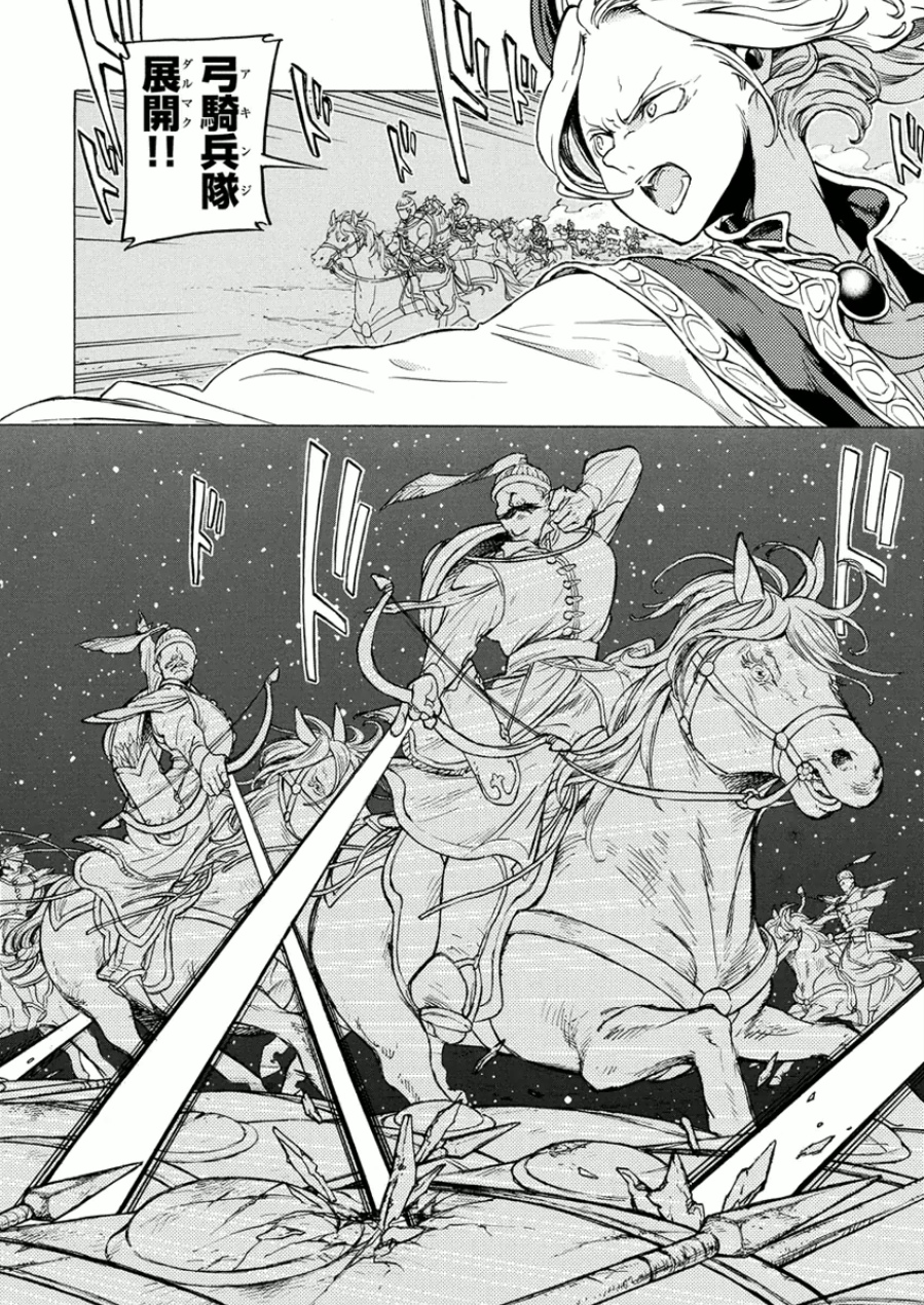 SHOUKOKU NO ALTAIR - raw - Chapter 74 - https://jpdd.ccdd.to/JPDD/shoukokunoaltair/151756/pbs3kxfk4gj.jpg