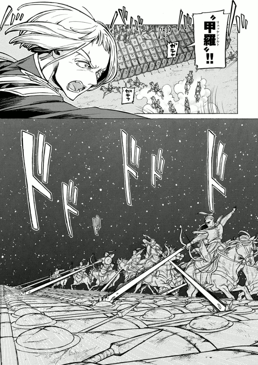 SHOUKOKU NO ALTAIR - raw - Chapter 74 - https://jpdd.ccdd.to/JPDD/shoukokunoaltair/151756/rpp3e0bj4y5.jpg