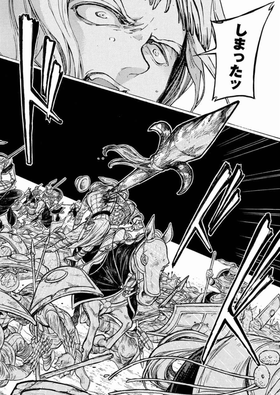 SHOUKOKU NO ALTAIR - raw - Chapter 74 - https://jpdd.ccdd.to/JPDD/shoukokunoaltair/151756/to3dncm4yby.jpg