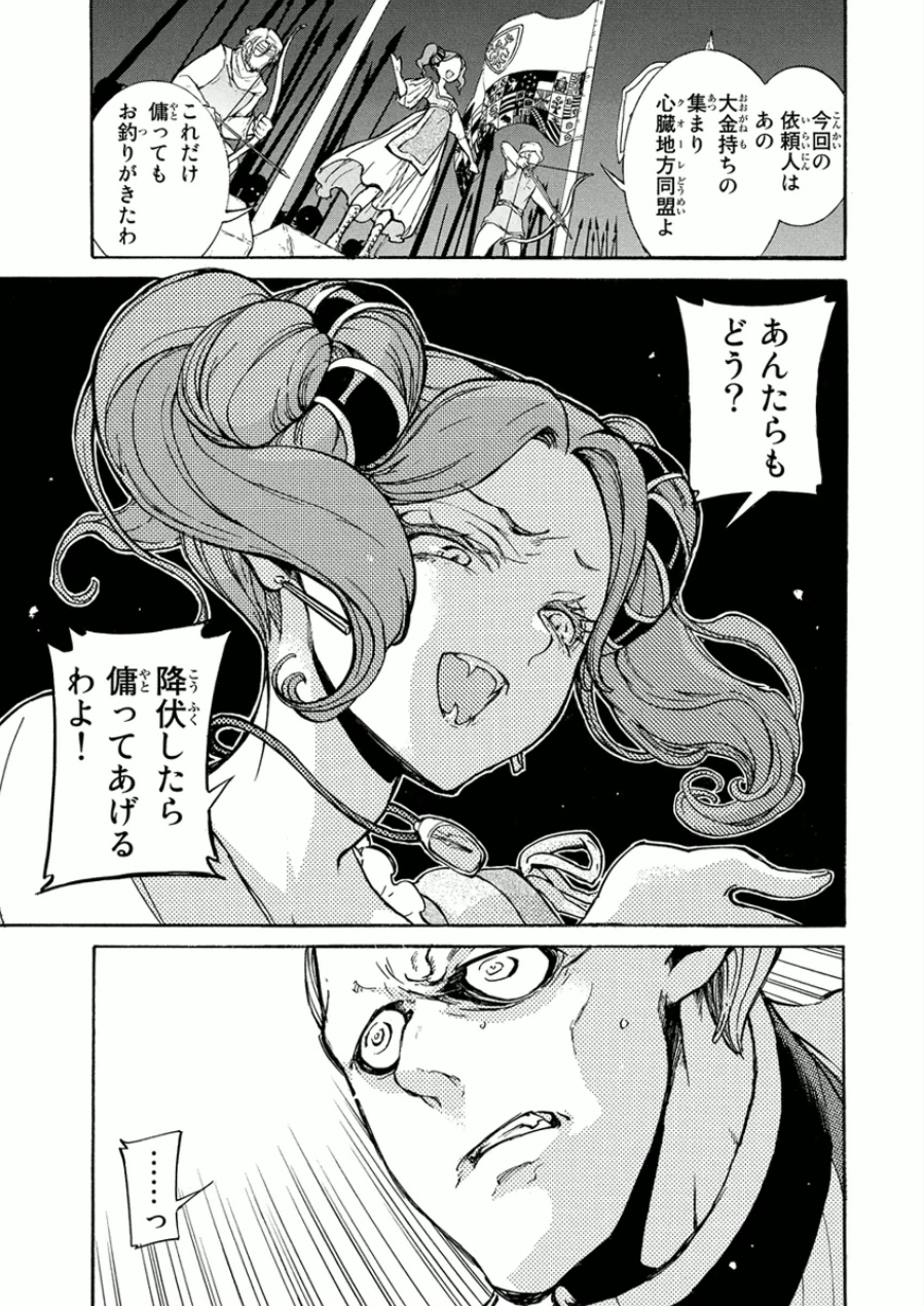 SHOUKOKU NO ALTAIR - raw - Chapter 74 - https://jpdd.ccdd.to/JPDD/shoukokunoaltair/151756/unl12jcuuoo.jpg