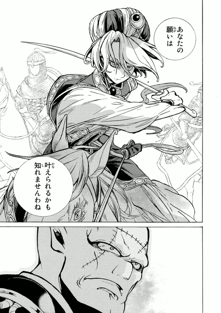 SHOUKOKU NO ALTAIR - raw - Chapter 74 - https://jpdd.ccdd.to/JPDD/shoukokunoaltair/151756/voc0sktp435.jpg