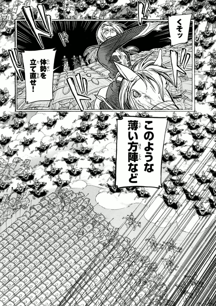 SHOUKOKU NO ALTAIR - raw - Chapter 74 - https://jpdd.ccdd.to/JPDD/shoukokunoaltair/151756/wc2na4jocb4.jpg