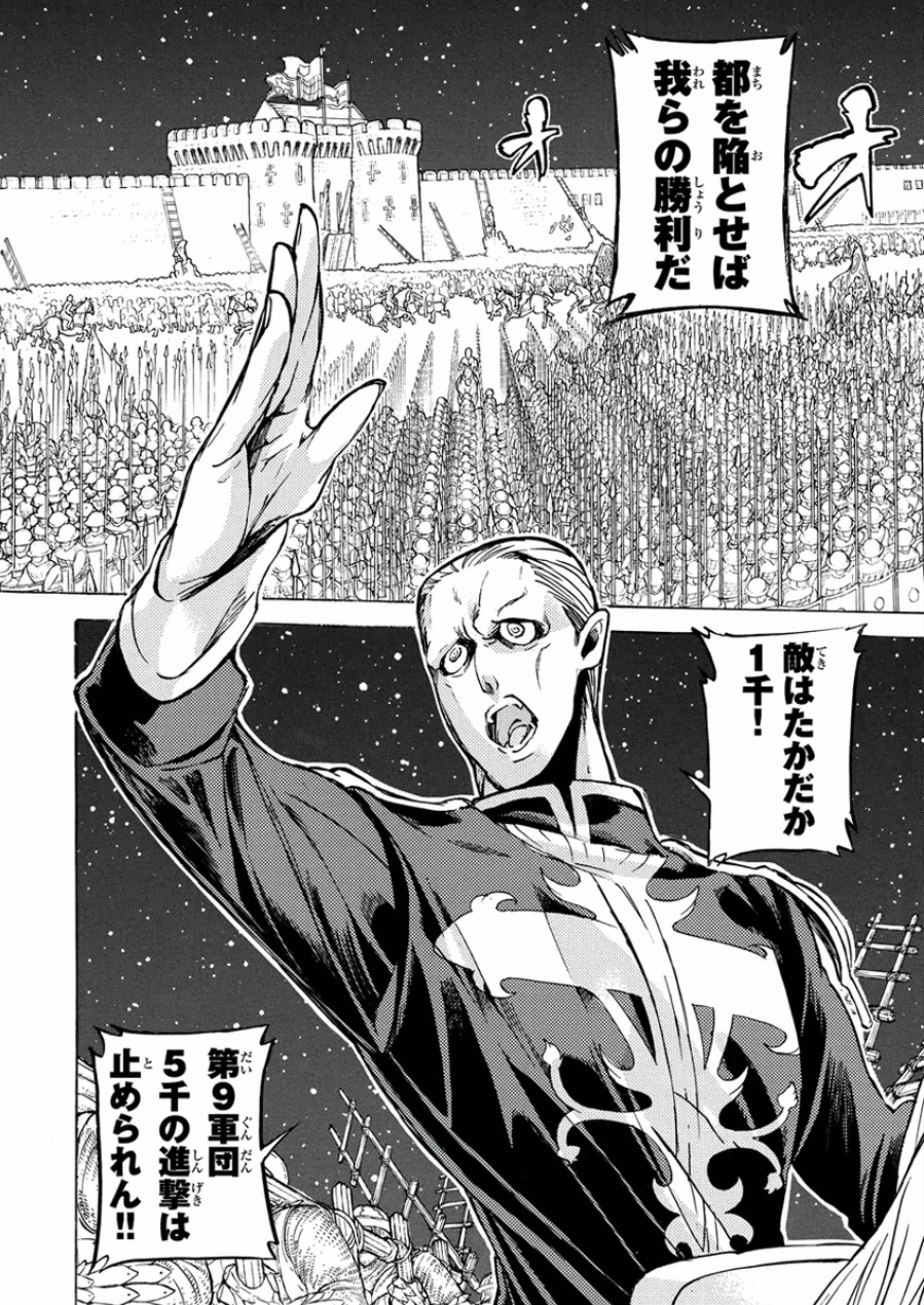 SHOUKOKU NO ALTAIR - raw - Chapter 74 - https://jpdd.ccdd.to/JPDD/shoukokunoaltair/151756/xlta1phsk30.jpg
