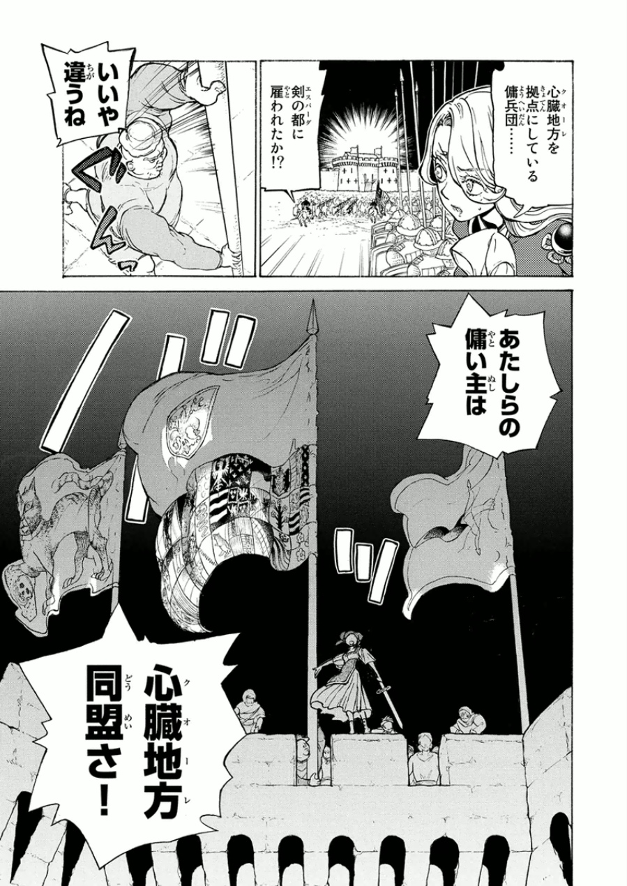 SHOUKOKU NO ALTAIR - raw - Chapter 73 - https://jpdd.ccdd.to/JPDD/shoukokunoaltair/151757/1dxp5xxsijm.jpg
