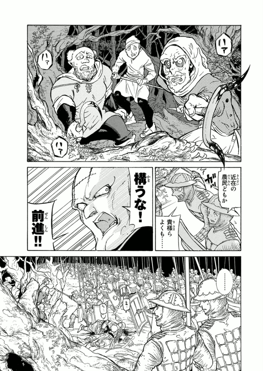 SHOUKOKU NO ALTAIR - raw - Chapter 73 - https://jpdd.ccdd.to/JPDD/shoukokunoaltair/151757/1qukg3jmviu.jpg
