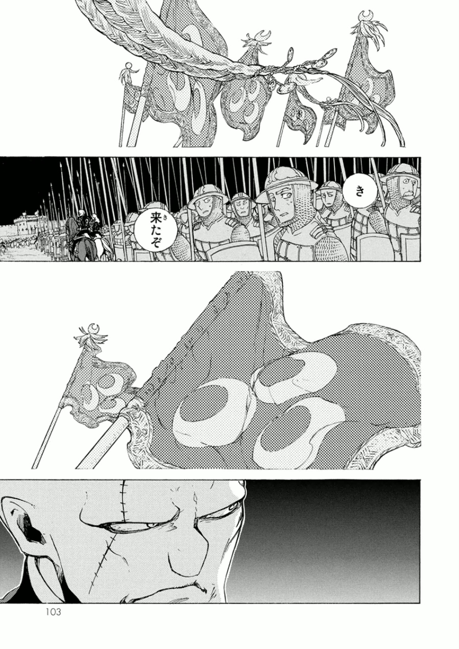 SHOUKOKU NO ALTAIR - raw - Chapter 73 - https://jpdd.ccdd.to/JPDD/shoukokunoaltair/151757/5egfn4vrhzn.jpg