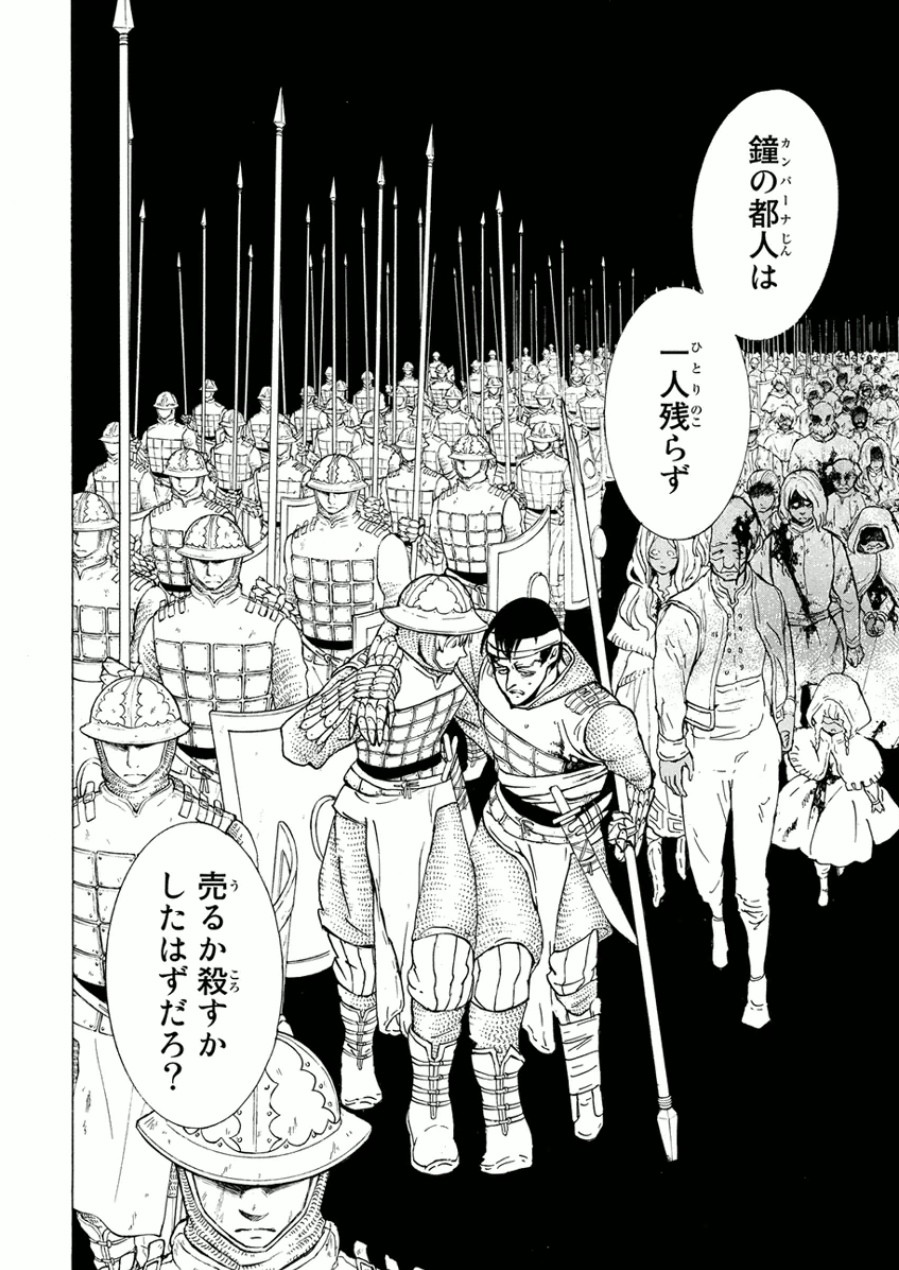 SHOUKOKU NO ALTAIR - raw - Chapter 73 - https://jpdd.ccdd.to/JPDD/shoukokunoaltair/151757/a4kdsci0vq5.jpg