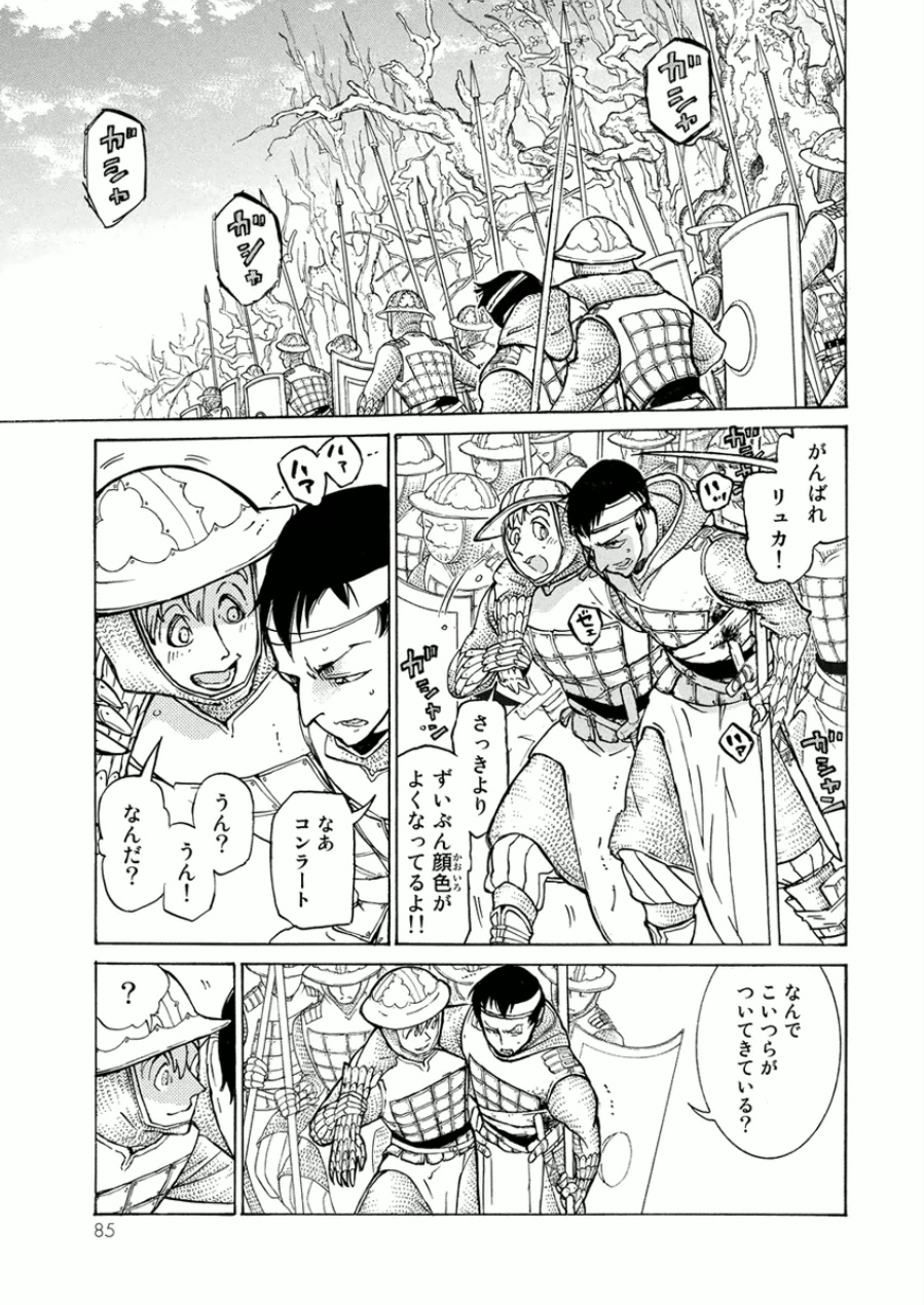 SHOUKOKU NO ALTAIR - raw - Chapter 73 - https://jpdd.ccdd.to/JPDD/shoukokunoaltair/151757/b53ibyw32id.jpg