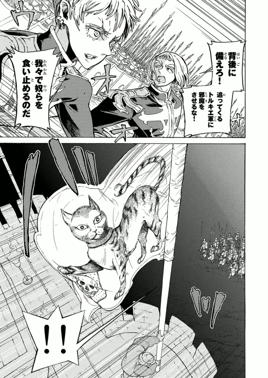 SHOUKOKU NO ALTAIR - raw - Chapter 73 - https://jpdd.ccdd.to/JPDD/shoukokunoaltair/151757/bpeocdbkx4j.jpg