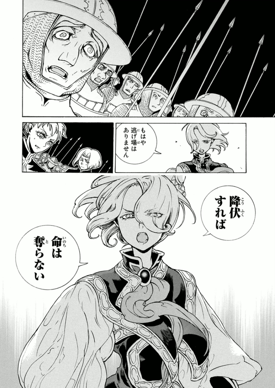 SHOUKOKU NO ALTAIR - raw - Chapter 73 - https://jpdd.ccdd.to/JPDD/shoukokunoaltair/151757/e1smplmd4ht.jpg