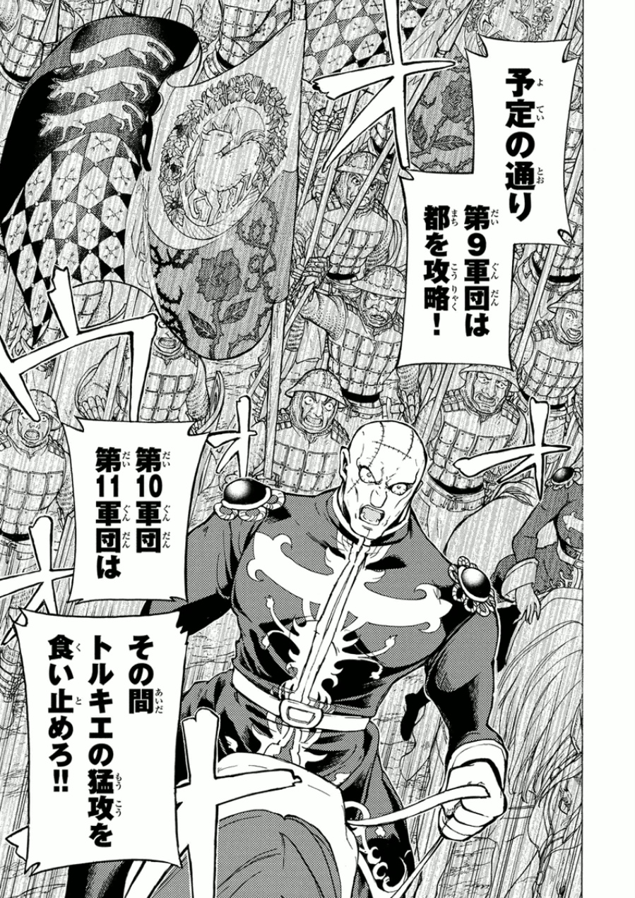 SHOUKOKU NO ALTAIR - raw - Chapter 73 - https://jpdd.ccdd.to/JPDD/shoukokunoaltair/151757/g0hw2ejrqks.jpg