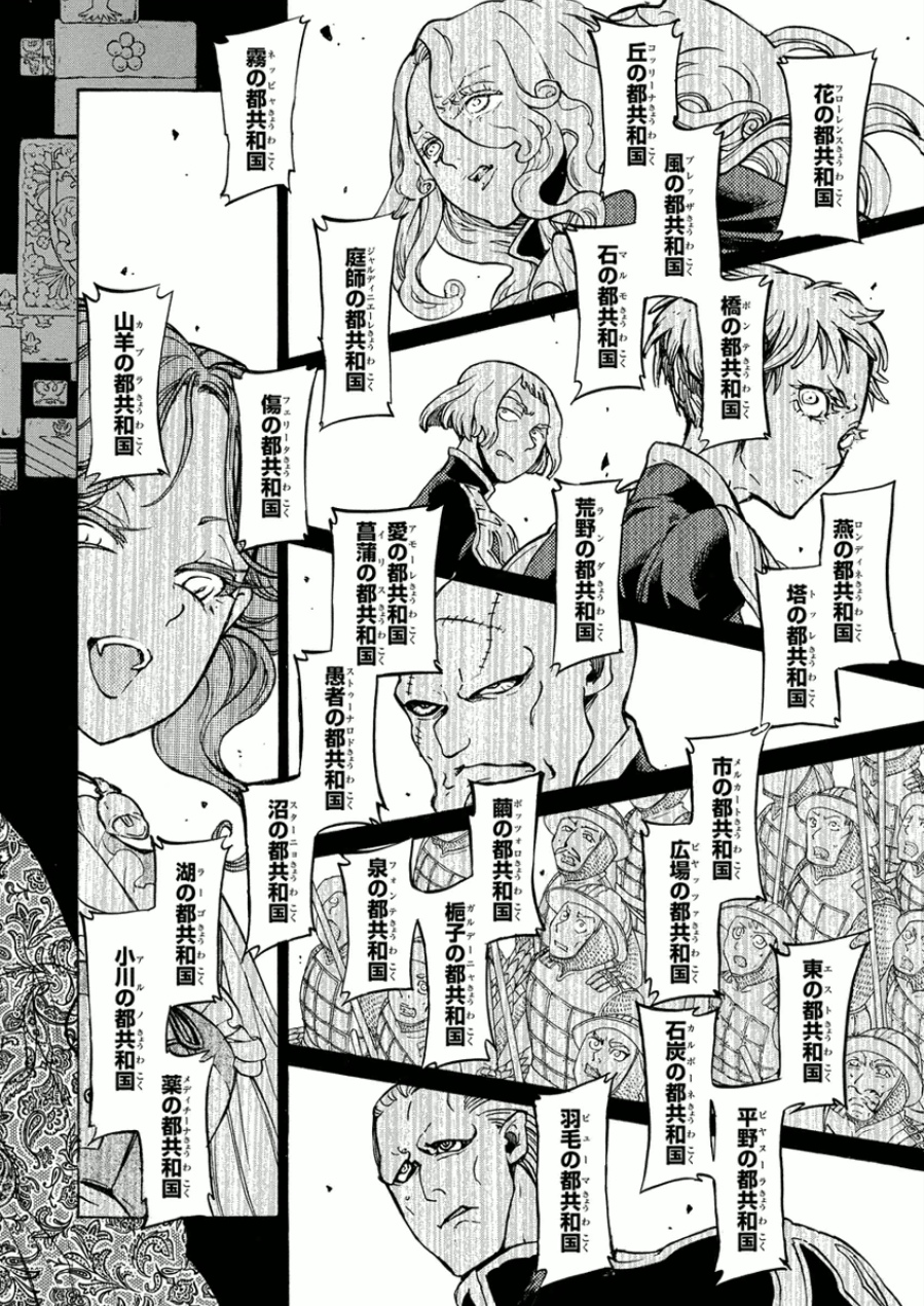 SHOUKOKU NO ALTAIR - raw - Chapter 73 - https://jpdd.ccdd.to/JPDD/shoukokunoaltair/151757/gj0uzkbp5mw.jpg