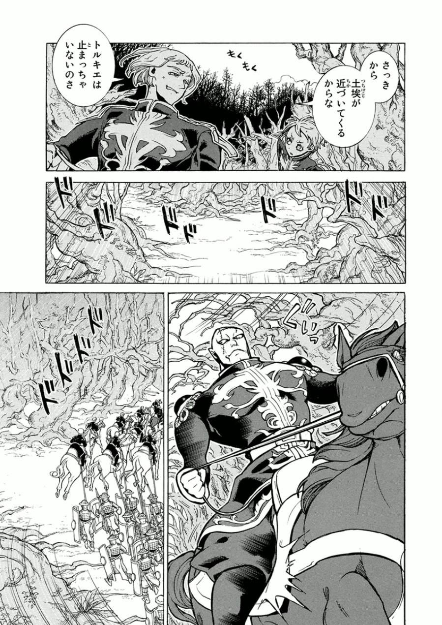 SHOUKOKU NO ALTAIR - raw - Chapter 73 - https://jpdd.ccdd.to/JPDD/shoukokunoaltair/151757/i25gcqvfa1p.jpg