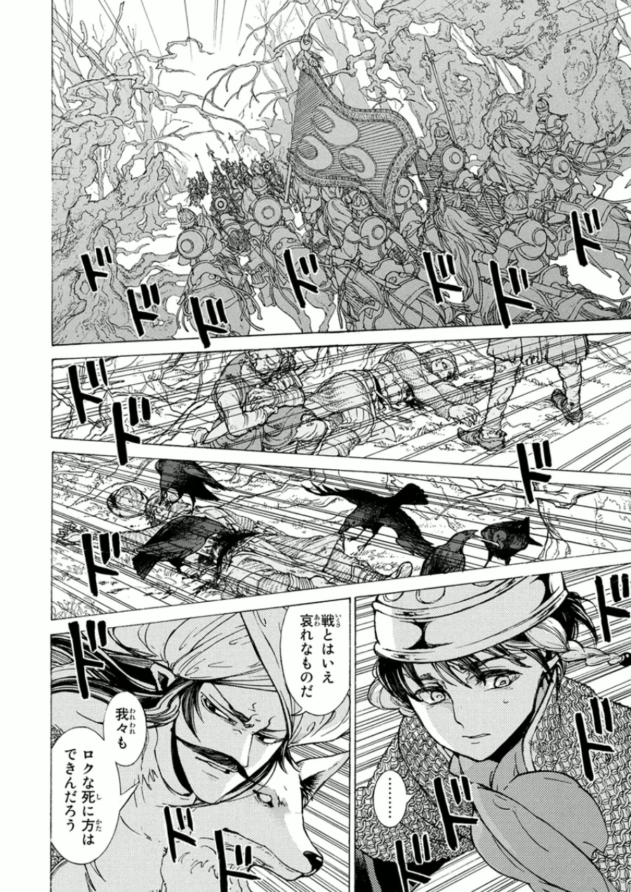 SHOUKOKU NO ALTAIR - raw - Chapter 73 - https://jpdd.ccdd.to/JPDD/shoukokunoaltair/151757/i2qzlnw3ojw.jpg