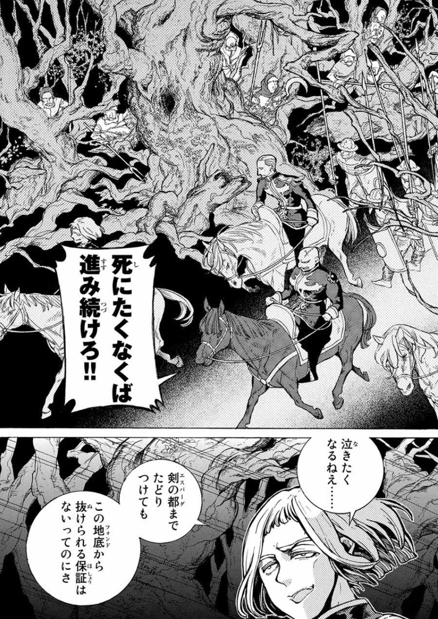 SHOUKOKU NO ALTAIR - raw - Chapter 73 - https://jpdd.ccdd.to/JPDD/shoukokunoaltair/151757/j0bhsl5dynz.jpg