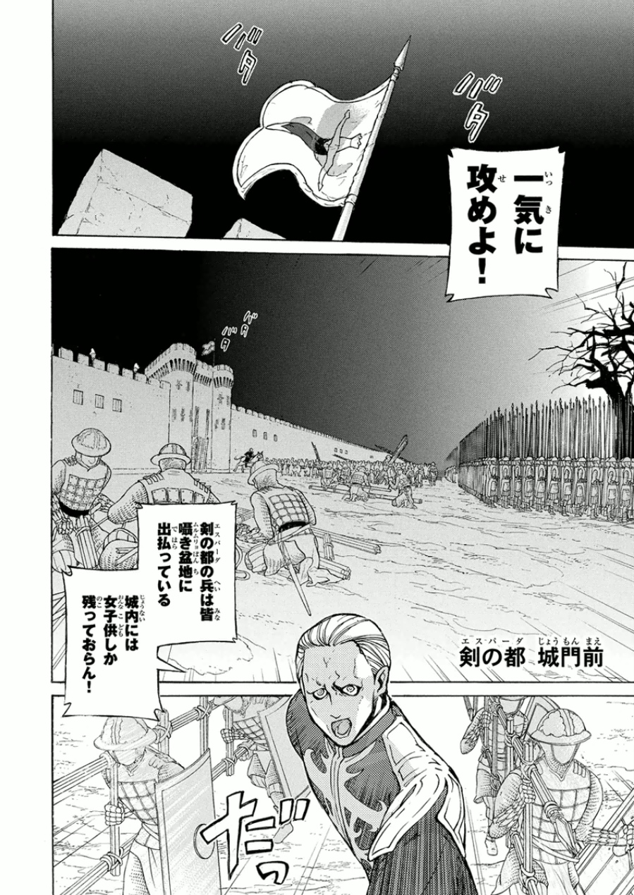 SHOUKOKU NO ALTAIR - raw - Chapter 73 - https://jpdd.ccdd.to/JPDD/shoukokunoaltair/151757/k0ria4e34qr.jpg