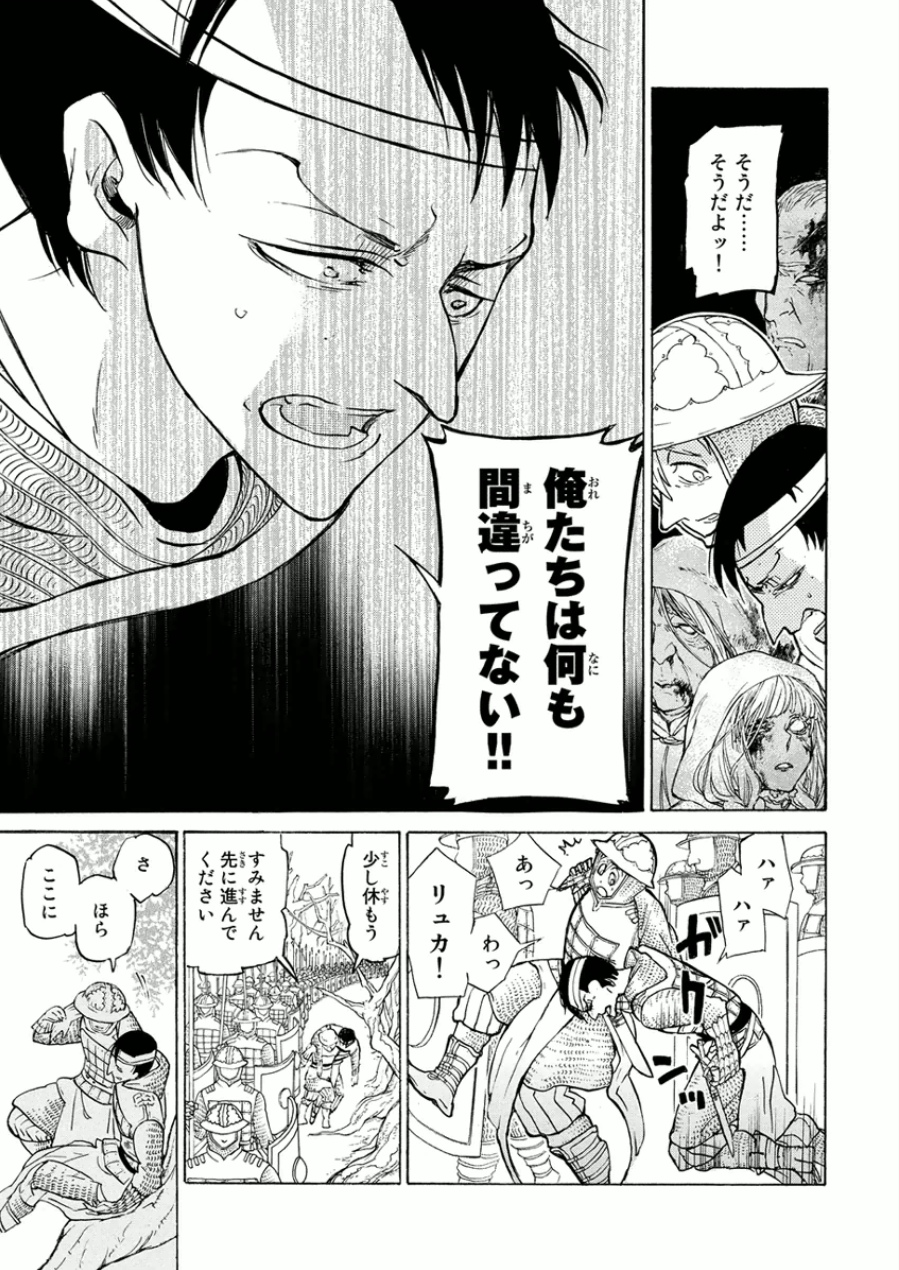SHOUKOKU NO ALTAIR - raw - Chapter 73 - https://jpdd.ccdd.to/JPDD/shoukokunoaltair/151757/n1zvevge2ov.jpg