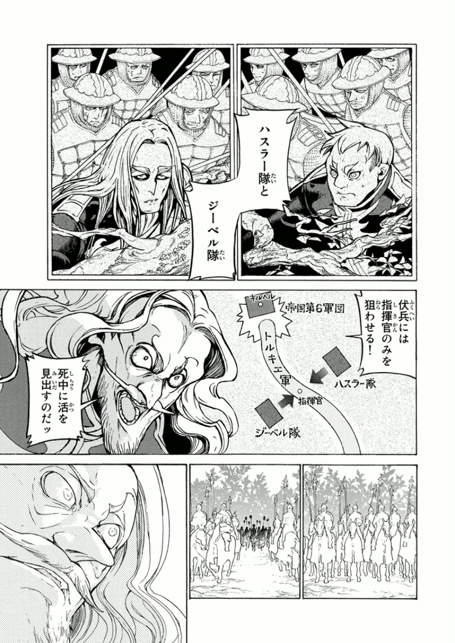 SHOUKOKU NO ALTAIR - raw - Chapter 73 - https://jpdd.ccdd.to/JPDD/shoukokunoaltair/151757/p4taivtksg5.jpg