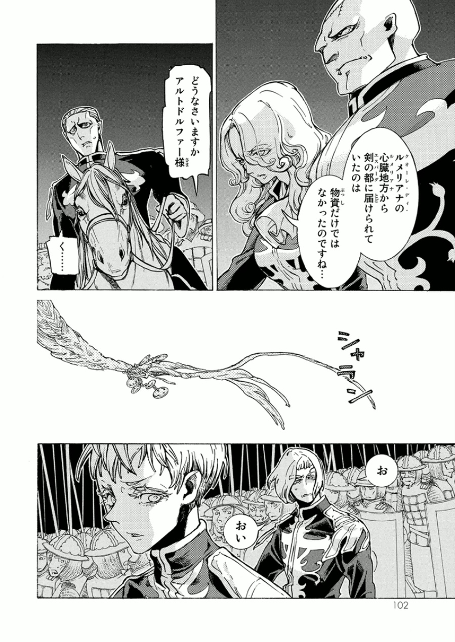 SHOUKOKU NO ALTAIR - raw - Chapter 73 - https://jpdd.ccdd.to/JPDD/shoukokunoaltair/151757/plfiyecncg4.jpg