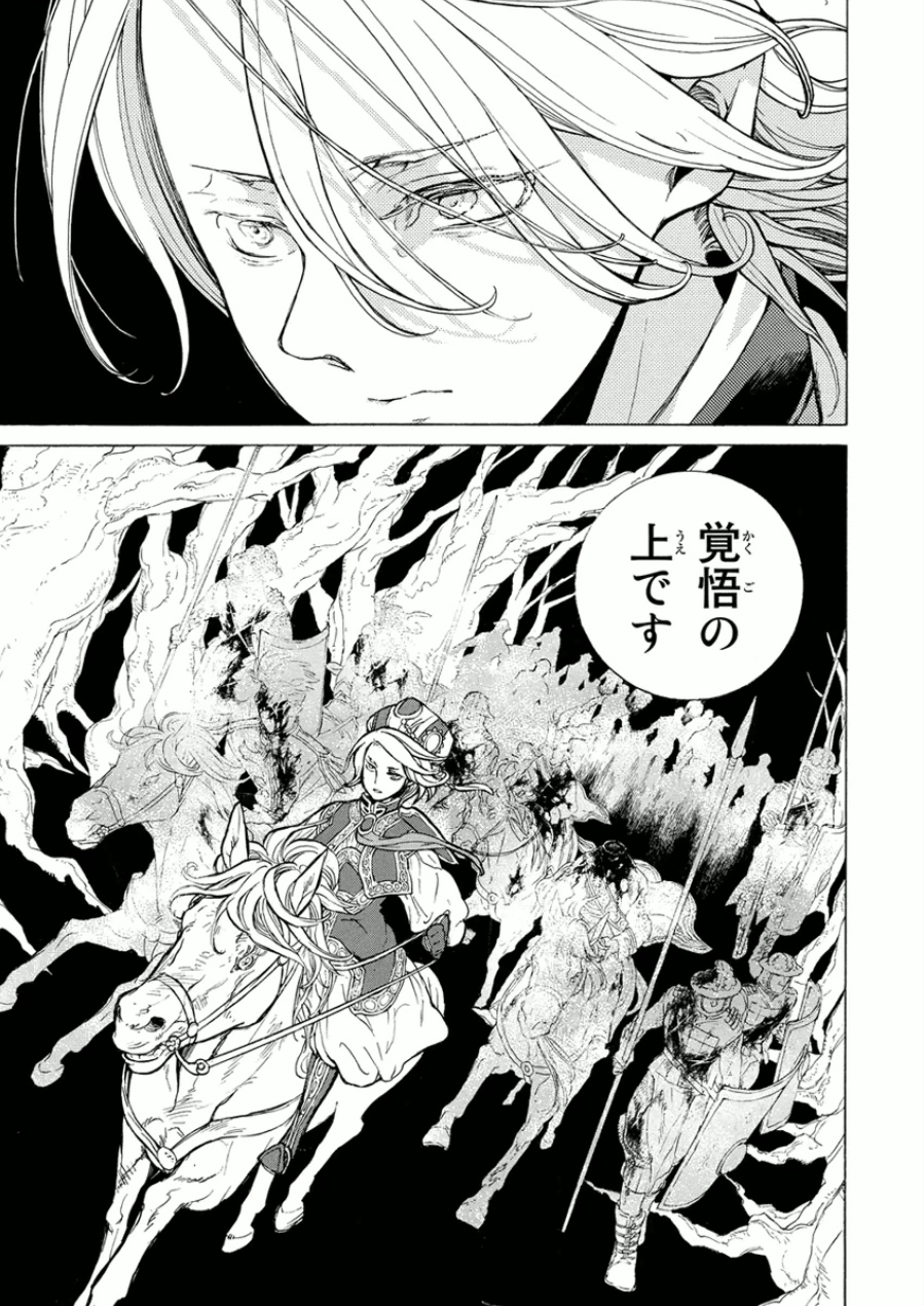 SHOUKOKU NO ALTAIR - raw - Chapter 73 - https://jpdd.ccdd.to/JPDD/shoukokunoaltair/151757/q5mm2bmll51.jpg