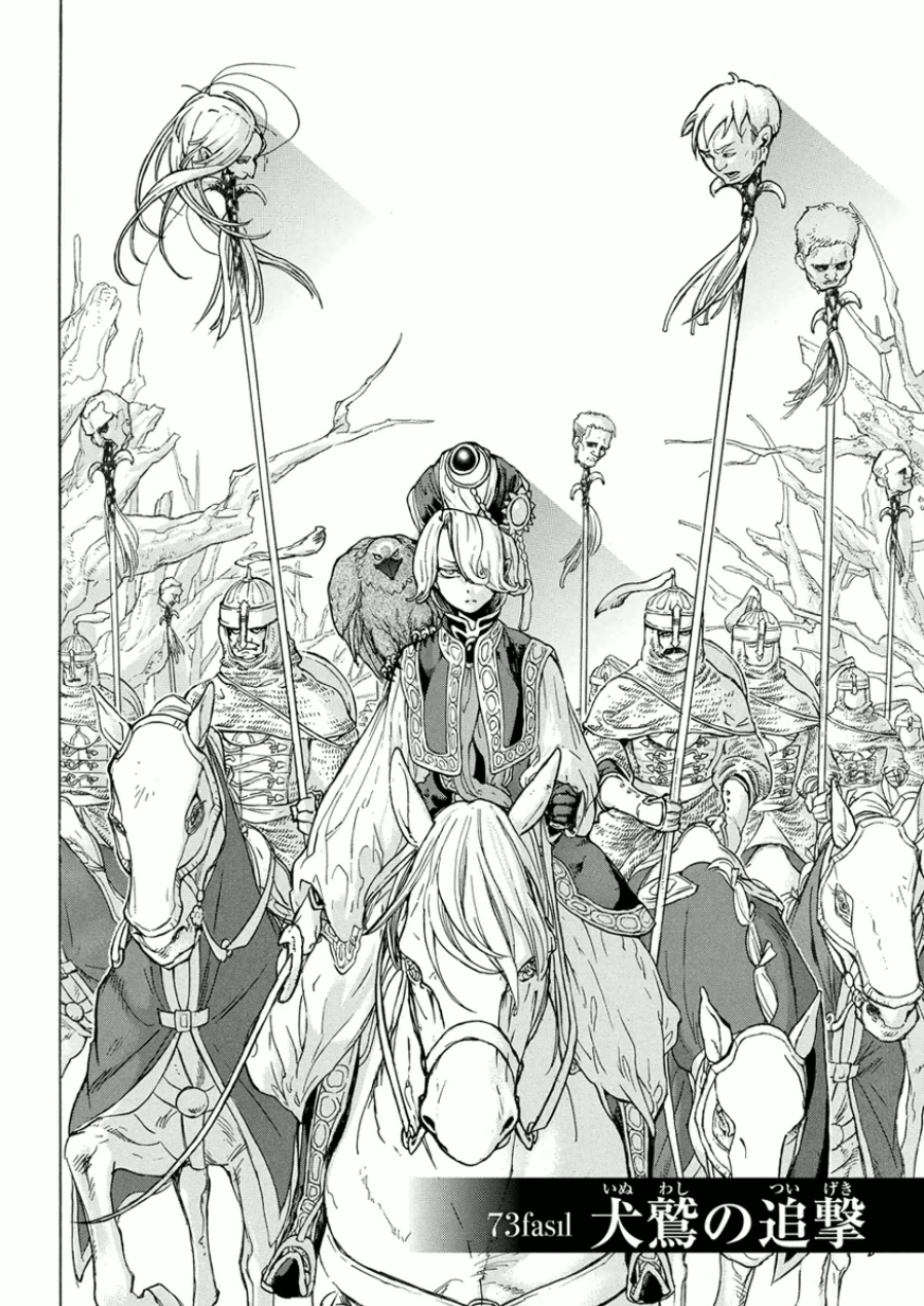 SHOUKOKU NO ALTAIR - raw - Chapter 73 - https://jpdd.ccdd.to/JPDD/shoukokunoaltair/151757/qmfxozoff1h.jpg