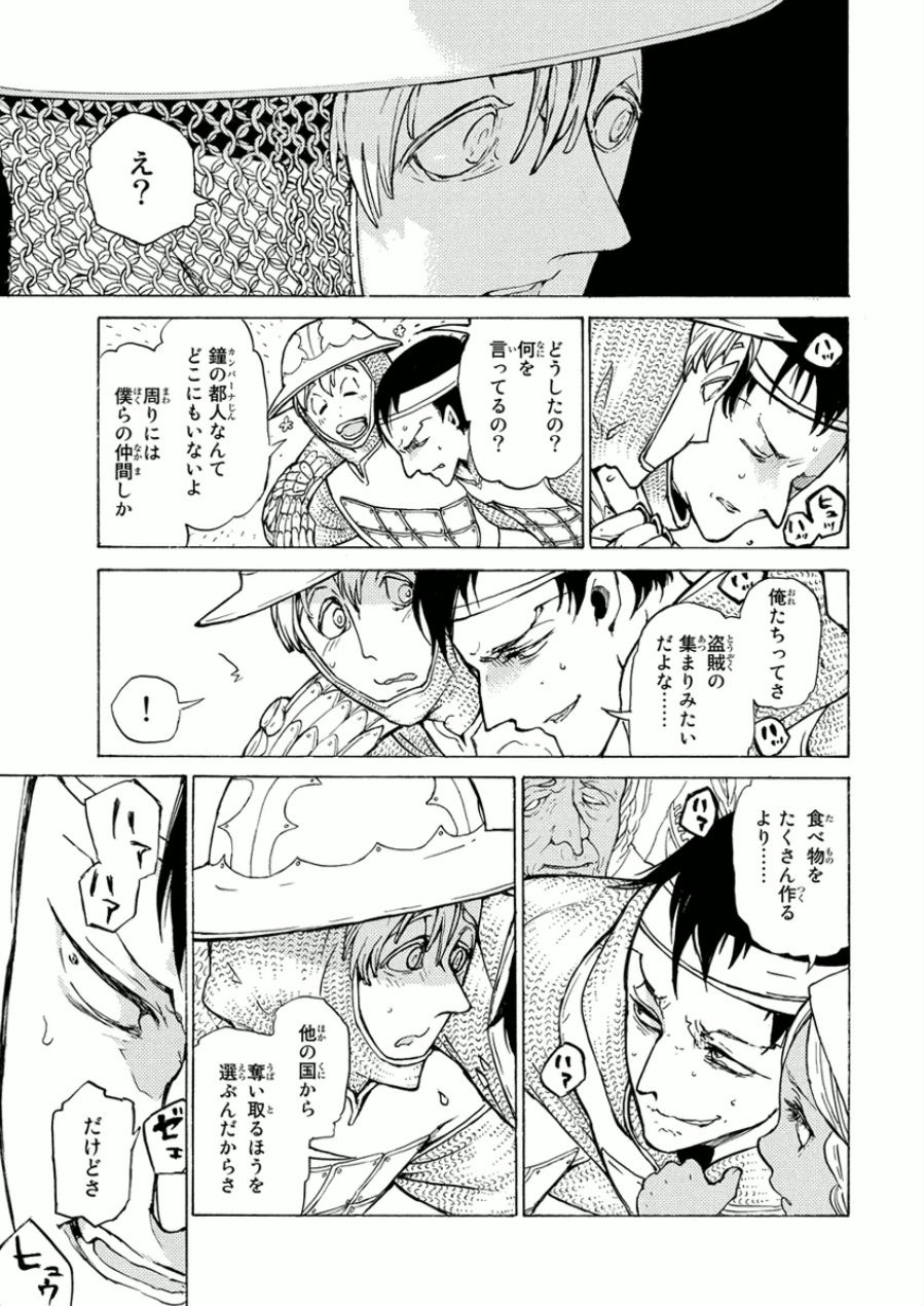 SHOUKOKU NO ALTAIR - raw - Chapter 73 - https://jpdd.ccdd.to/JPDD/shoukokunoaltair/151757/ryeu5hrnz4i.jpg