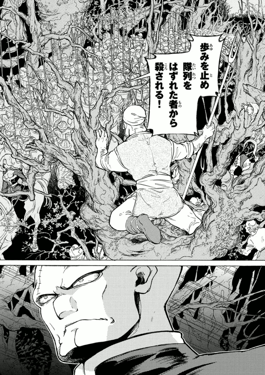 SHOUKOKU NO ALTAIR - raw - Chapter 73 - https://jpdd.ccdd.to/JPDD/shoukokunoaltair/151757/sojsyaooooj.jpg