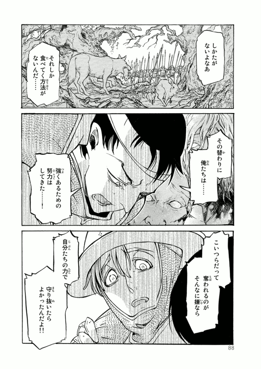 SHOUKOKU NO ALTAIR - raw - Chapter 73 - https://jpdd.ccdd.to/JPDD/shoukokunoaltair/151757/ts0kaokruqs.jpg