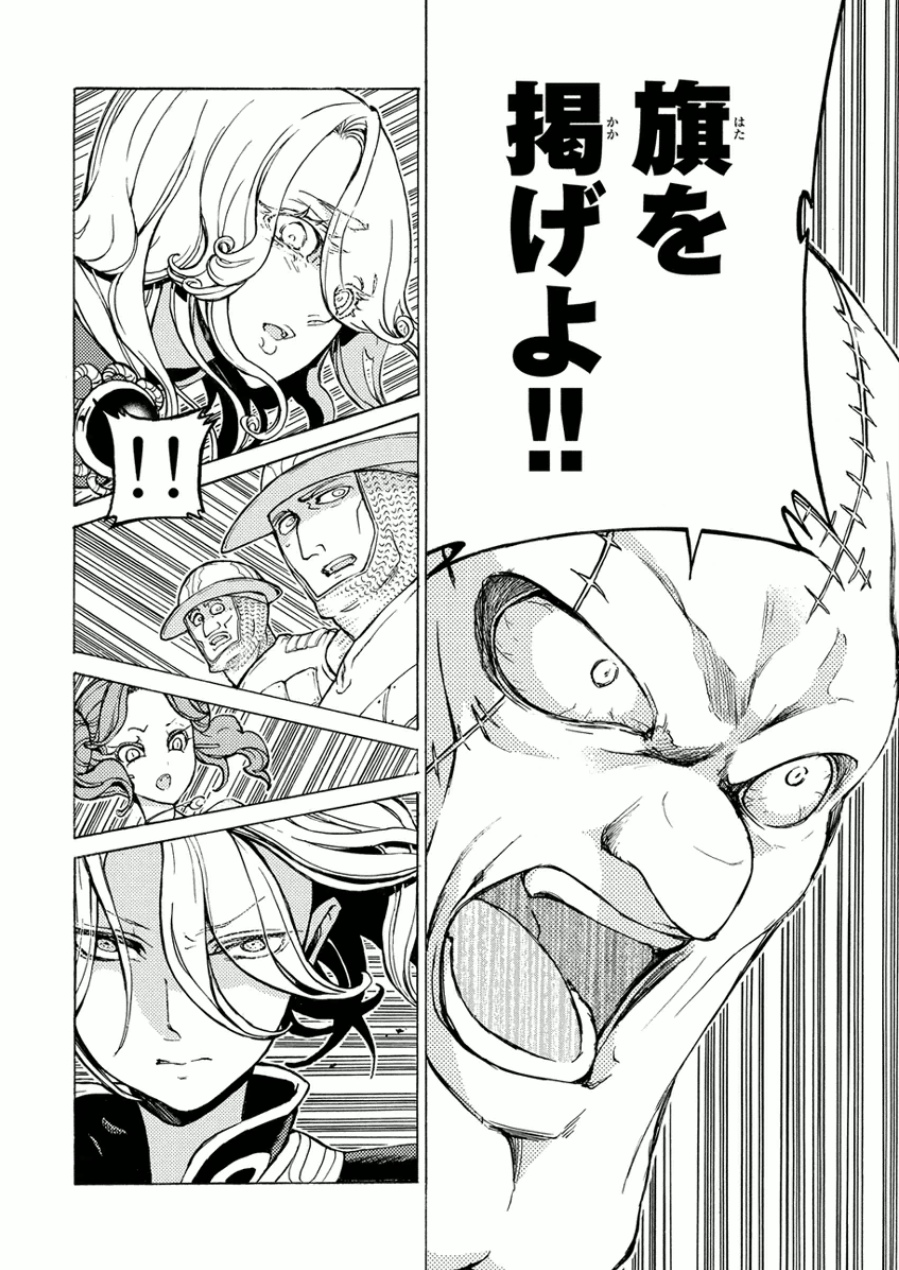 SHOUKOKU NO ALTAIR - raw - Chapter 73 - https://jpdd.ccdd.to/JPDD/shoukokunoaltair/151757/uf55gj5w4rz.jpg