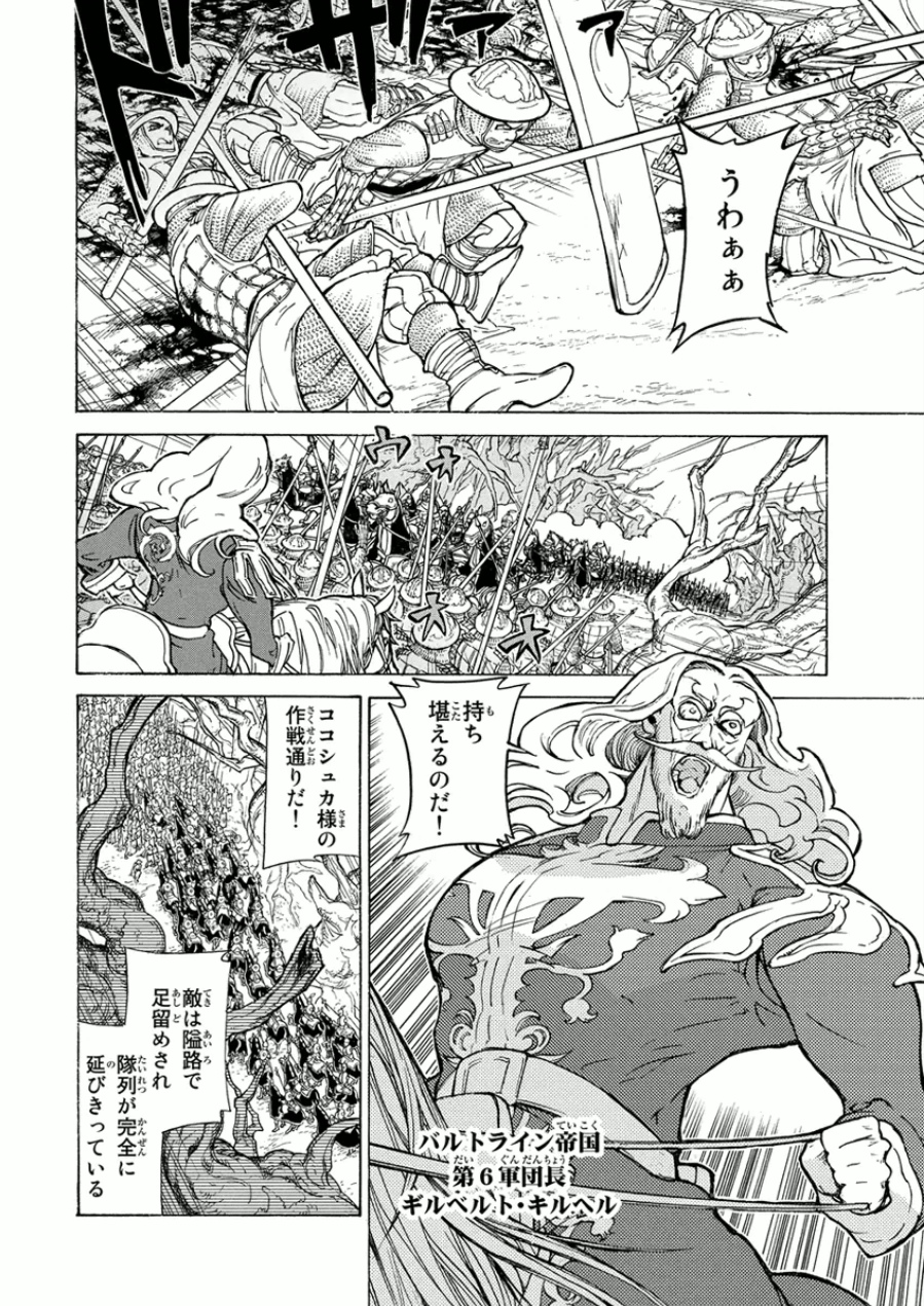 SHOUKOKU NO ALTAIR - raw - Chapter 73 - https://jpdd.ccdd.to/JPDD/shoukokunoaltair/151757/vfewwtn3x5t.jpg