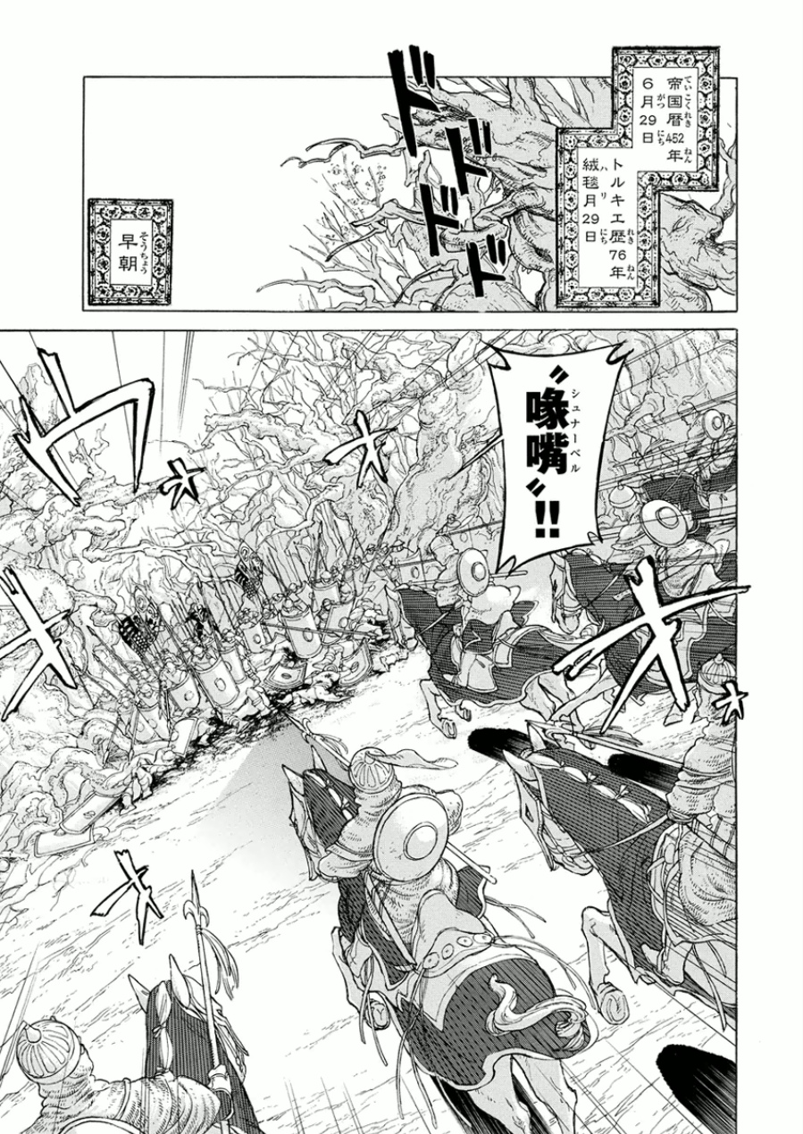 SHOUKOKU NO ALTAIR - raw - Chapter 73 - https://jpdd.ccdd.to/JPDD/shoukokunoaltair/151757/ws40avif5cr.jpg