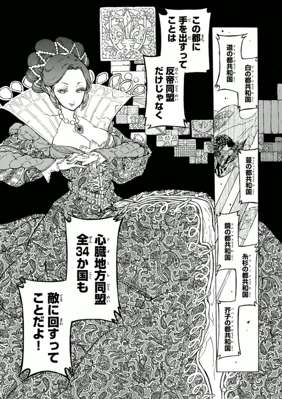 SHOUKOKU NO ALTAIR - raw - Chapter 73 - https://jpdd.ccdd.to/JPDD/shoukokunoaltair/151757/ws4ns4lcbgx.jpg