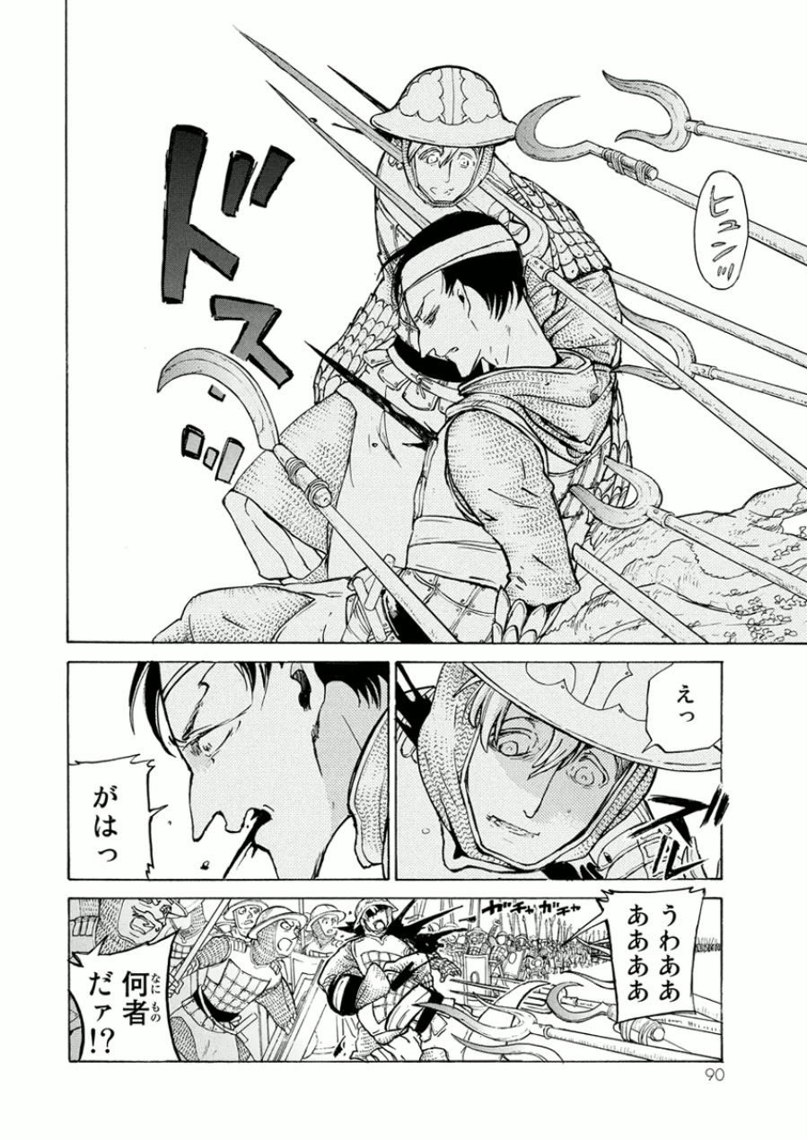SHOUKOKU NO ALTAIR - raw - Chapter 73 - https://jpdd.ccdd.to/JPDD/shoukokunoaltair/151757/yuogwkg5q2g.jpg