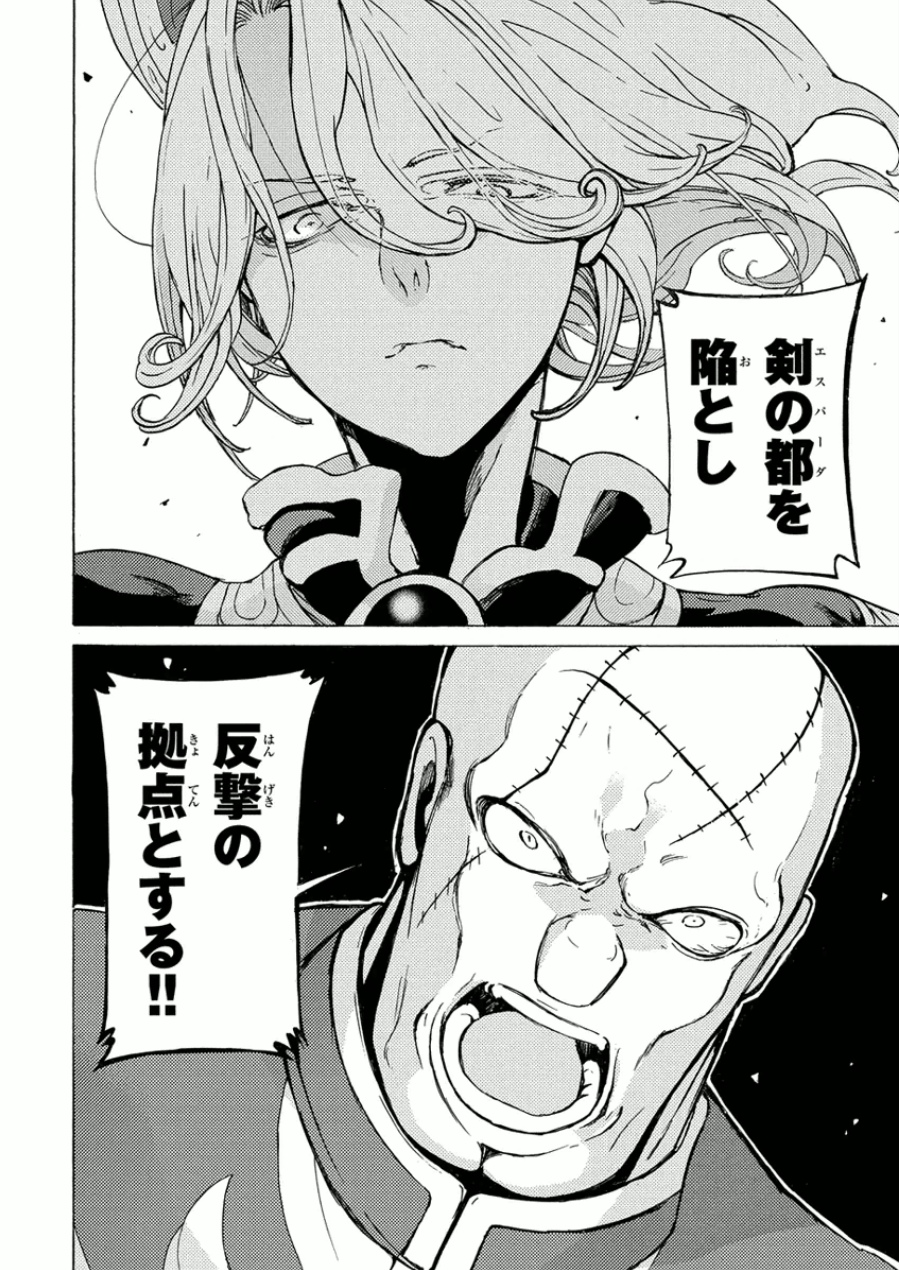 SHOUKOKU NO ALTAIR - raw - Chapter 73 - https://jpdd.ccdd.to/JPDD/shoukokunoaltair/151757/zkkk0d3or5l.jpg